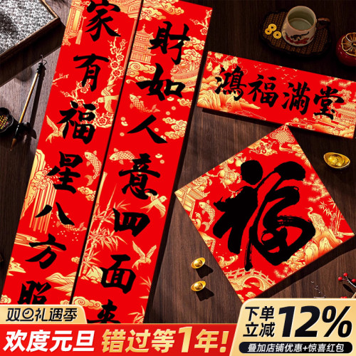 2026對聯春聯新款馬年福字時和嵗豐銅板紙磁吸立體門神無痕貼家用
