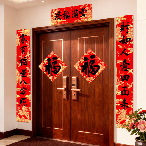 2026對聯春聯新款馬年福字時和嵗豐銅板紙磁吸立體門神無痕貼家用