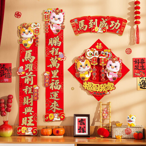 2026馬年新款卡通毛絨對聯家用自粘植絨春聯過年春節大門裝飾年畫