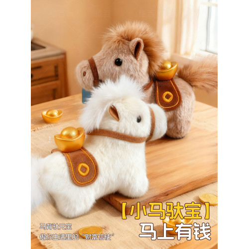 2026馬年吉祥物可愛招財馬毛絨玩具公仔後背包掛飾兒童玩偶新年禮物
