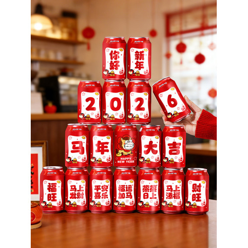 2026馬年可樂貼紙過年新年春節布置年夜飯年會氛圍裝飾用品