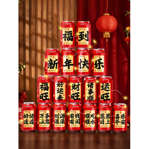 2026馬年可樂貼紙過年新年春節布置年夜飯年會氛圍裝飾用品