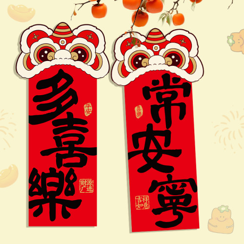 2026馬年入戶門磁吸冰箱貼門神創意紙貼春節新年裝飾布置用品掛 2026馬年入戶門磁吸冰箱貼門神創意紙貼春節新年裝飾布置用品掛