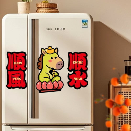 2026馬年入戶門磁吸冰箱貼門神創意紙貼春節新年裝飾布置用品掛 2026馬年入戶門磁吸冰箱貼門神創意紙貼春節新年裝飾布置用品掛