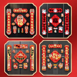 2026新款馬年全磁吸對聯新年裝飾福字入戶門貼春節過年布置春聯