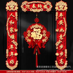 新年磁吸對聯2026馬年新款過年春節家用大門裝飾立體植絨福字春聯
