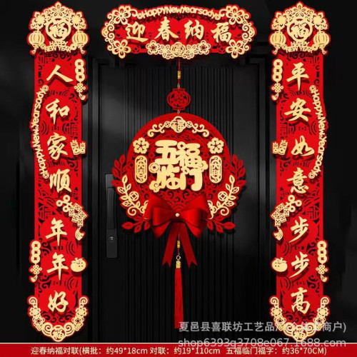 新年磁吸對聯2026馬年新款過年春節家用大門裝飾立體植絨福字春聯