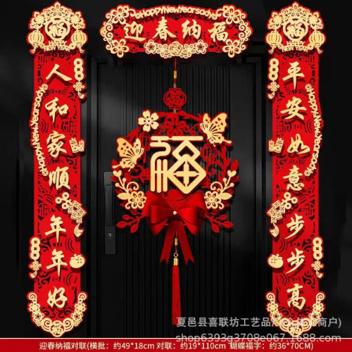 新年磁吸對聯2026馬年新款過年春節家用大門裝飾立體植絨福字春聯
