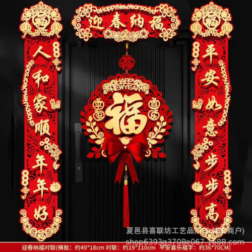 新年磁吸對聯2026馬年新款過年春節家用大門裝飾立體植絨福字春聯