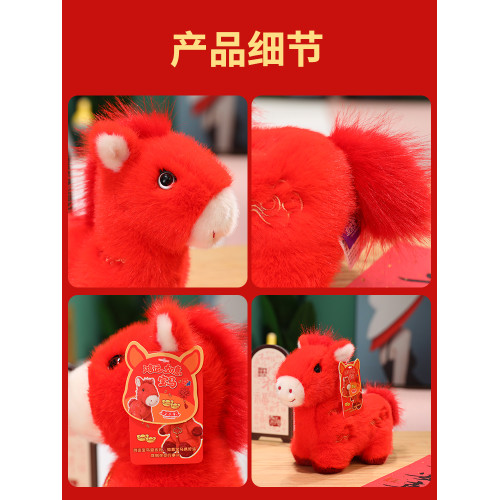 2026馬年吉祥物公仔娃娃生肖馬玩偶毛絨玩具年會新年禮品禮物
