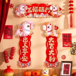 對聯2026馬年新款植絨小對聯橫琿春春聯春節新年房間大門裝飾福字