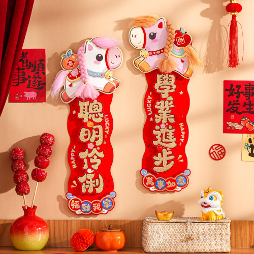 對聯2026馬年新款植絨小對聯橫琿春春聯春節新年房間大門裝飾福字