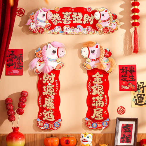 對聯2026馬年新款植絨小對聯橫琿春春聯春節新年房間大門裝飾福字