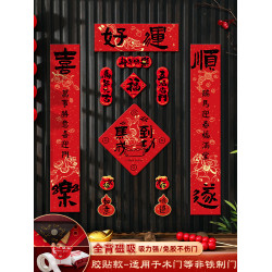 馬年對聯春聯2026年新款新年全磁吸門貼春節過年高級國潮風裝飾