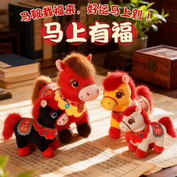 2026馬年吉祥物公仔馬上來福小馬毛絨玩具生肖馬玩偶年會禮品