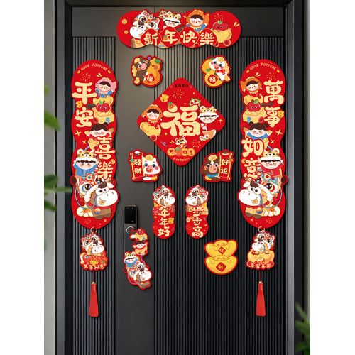 2026新款新年磁吸對聯馬年春聯福字貼過年春節入戶門聯裝飾品布置