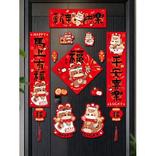 2026新款新年磁吸對聯馬年春聯福字貼過年春節入戶門聯裝飾品布置