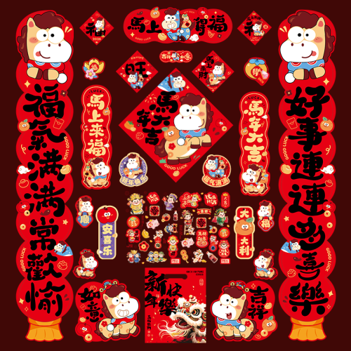 2026新款馬年春節對聯福字禮包卡通家用新大門貼春聯入戶門貼過年