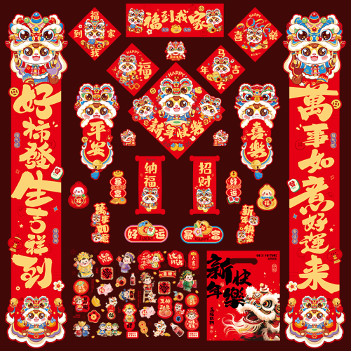 2026新款馬年春節對聯福字禮包卡通家用新大門貼春聯入戶門貼過年