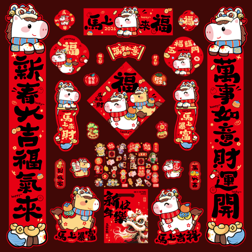 2026新款馬年春節對聯福字禮包卡通家用新大門貼春聯入戶門貼過年
