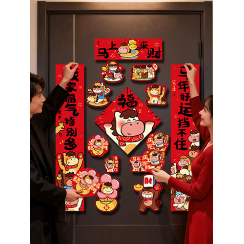 新年磁吸對聯2026新款馬年福字卡通春聯春節入戶門聯裝飾過年布置