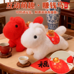 2026馬年吉祥物公仔生肖馬毛絨玩具拉繩會轉動小馬公仔玩偶禮品