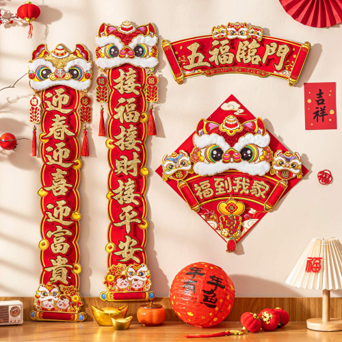 對聯2026馬年新款春節新年立體舞獅春聯入戶大門福字門貼過年裝飾