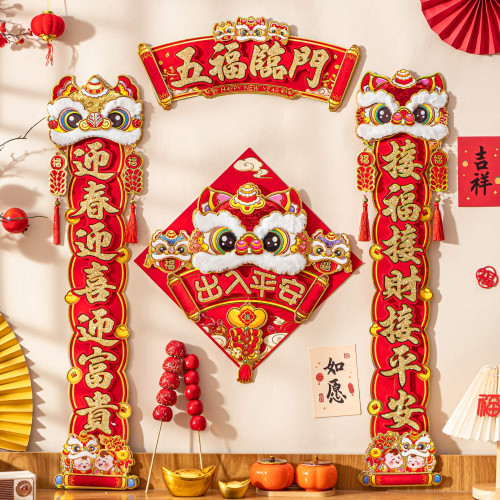 對聯2026馬年新款春節新年立體舞獅春聯入戶大門福字門貼過年裝飾