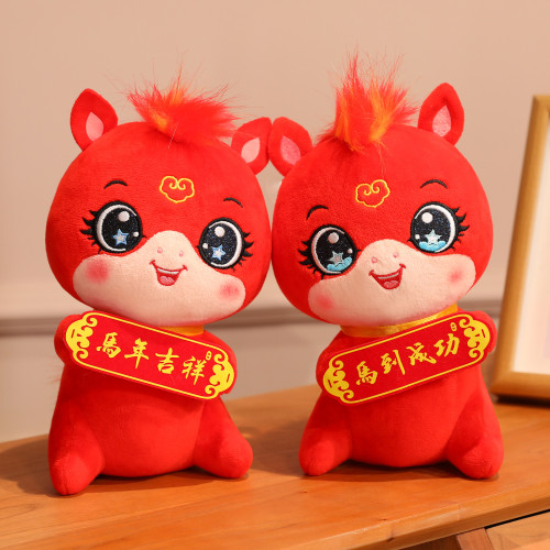 成功吉祥馬公仔2026馬年吉祥物毛絨玩具生肖玩偶年會活動禮品