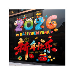 2026馬年新年裝飾品過年貼紙窗花5D毛絨玻璃貼靜電貼櫥窗元旦布置