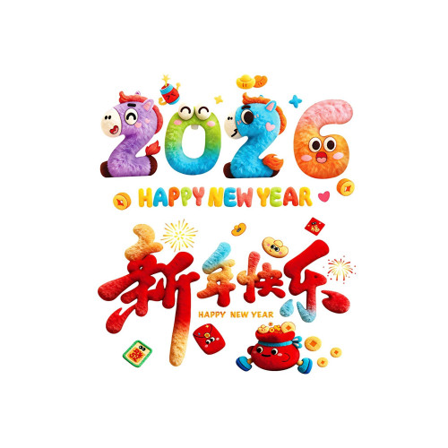 2026馬年新年裝飾品過年貼紙窗花5D毛絨玻璃貼靜電貼櫥窗元旦布置