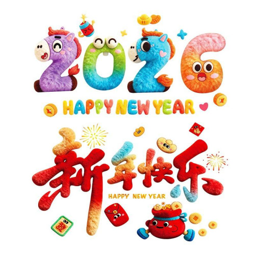 2026新款馬年春節過年卡通生肖櫥窗玻璃門貼新年裝飾窗花靜電貼