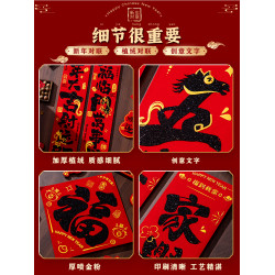 新款2026款馬年對聯入戶大門貼福字春節過年布置春聯新年裝飾用品