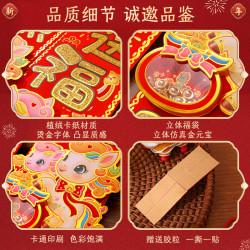 對聯2026新款馬年裝飾玄關福字門貼家用生肖過年植絨卡通立體春聯