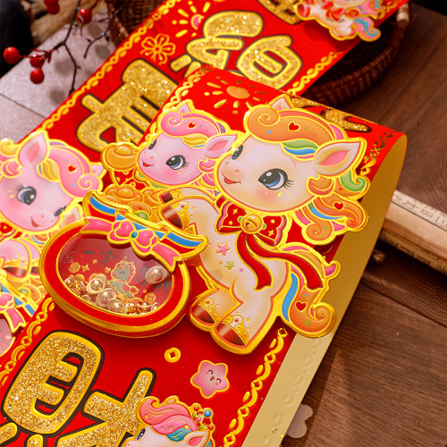 對聯2026新款馬年裝飾玄關福字門貼家用生肖過年植絨卡通立體春聯