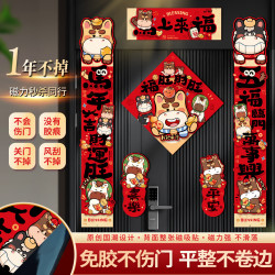 2026馬年新款創意磁吸對聯入戶門裝飾品春節門掛門貼新年春聯對貼