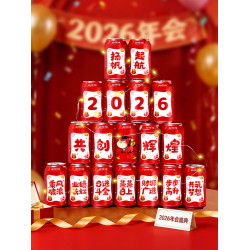 2026新年可樂貼紙不乾膠旺仔飲料氛圍年會場景布置道具裝飾