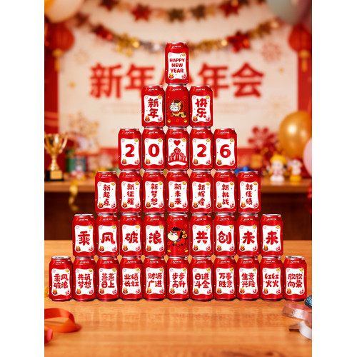 2026新年可樂貼紙不乾膠旺仔飲料氛圍年會場景布置道具裝飾