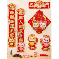 對聯立體新年福字春節門貼過年大門毛絨生肖自粘2026馬年裝飾春聯