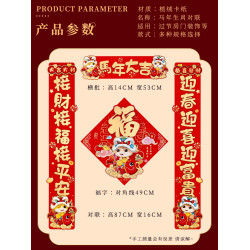 2026馬年新款對聯入戶門春聯新年春節植絨福字門貼過年裝飾氛圍感