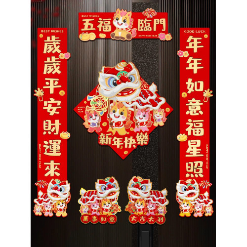 2026馬年新款對聯入戶門春聯新年春節植絨福字門貼過年裝飾氛圍感