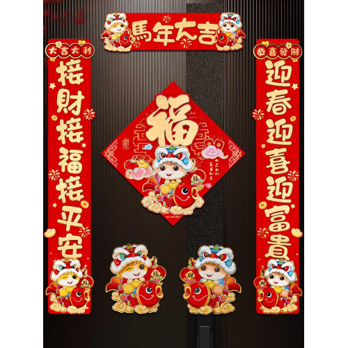 2026馬年新款對聯入戶門春聯新年春節植絨福字門貼過年裝飾氛圍感