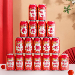 喬遷之喜裝飾可樂貼紙2026新款創意飲料擺件新居入夥布置儀式用品