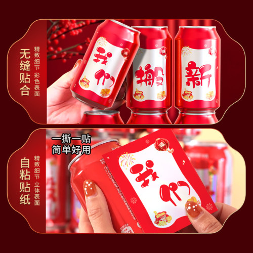 喬遷之喜裝飾可樂貼紙2026新款創意飲料擺件新居入夥布置儀式用品