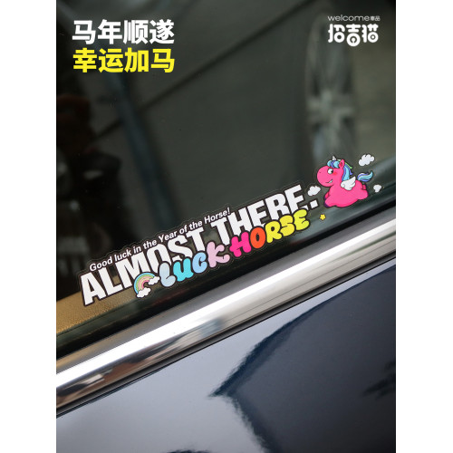 招吉貓馬年貼紙2026年卡通創意玻璃車身貼電動摩托車裝飾貼劃痕貼
