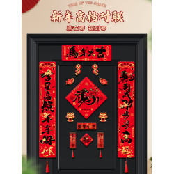 馬年對聯春聯2026年新款高檔大氣全磁吸門貼新年裝飾過年春節門聯