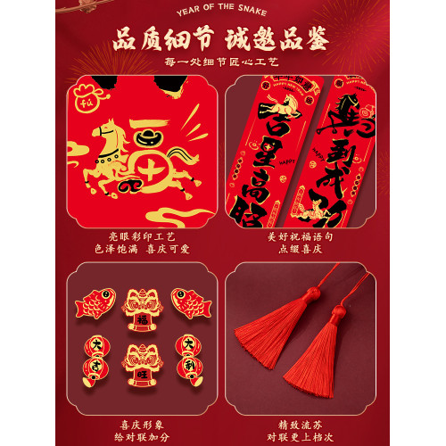 馬年對聯春聯2026年新款高檔大氣全磁吸門貼新年裝飾過年春節門聯