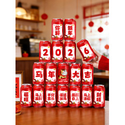 2026新年可樂貼紙馬年年會年夜飯飲料貼春節氛圍裝飾布置用品