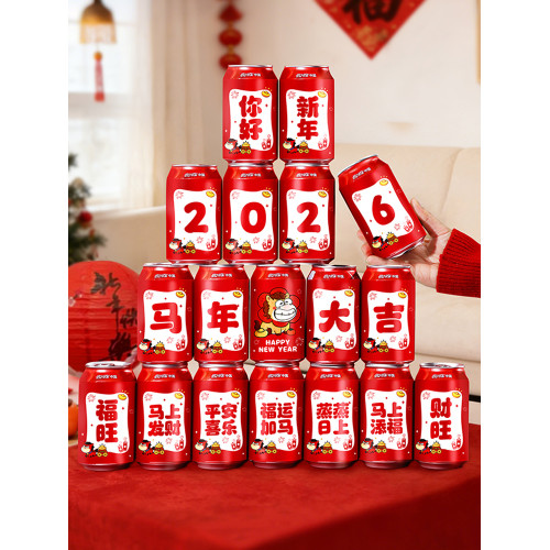 2026新年可樂貼紙馬年年會年夜飯飲料貼春節氛圍裝飾布置用品