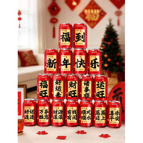 2026新年可樂貼紙馬年年會年夜飯飲料貼春節氛圍裝飾布置用品